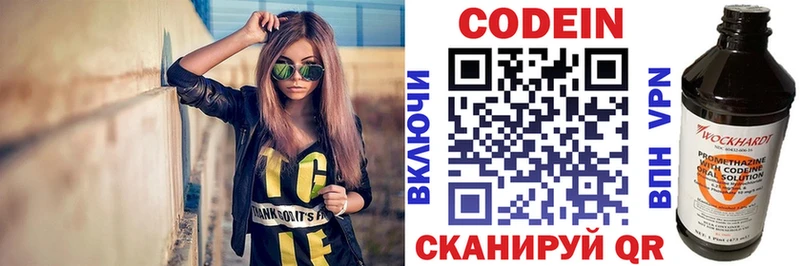 Кодеиновый сироп Lean напиток Lean (лин)  Котлас 