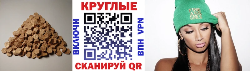 Экстази ешки  цена   Котлас 